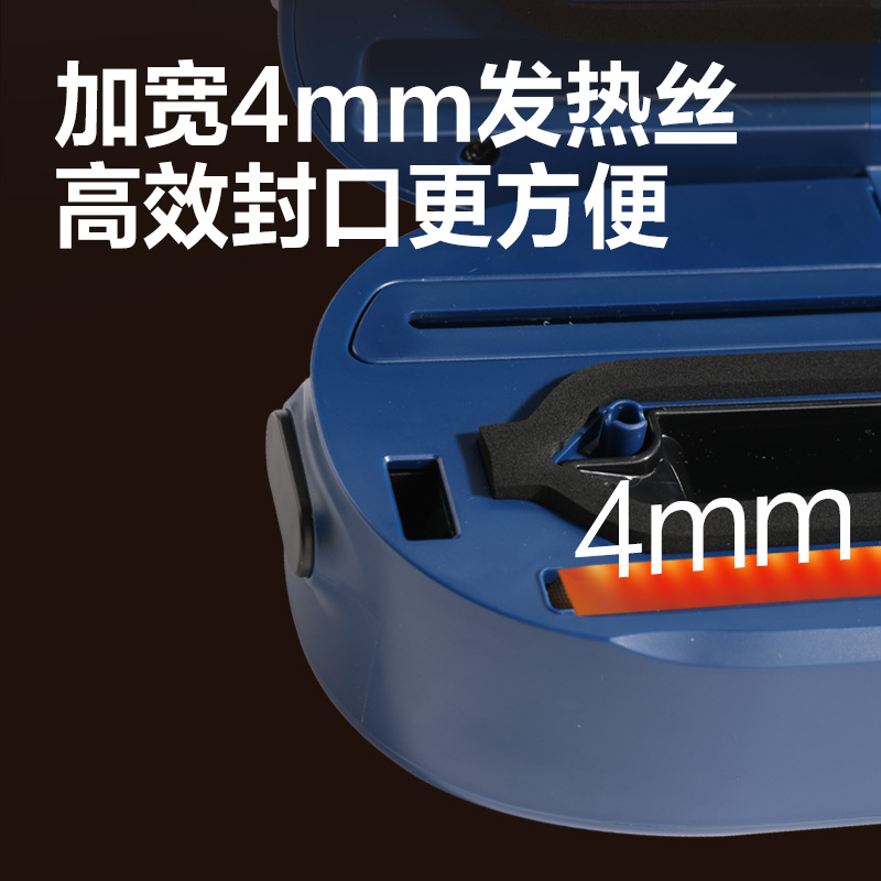 纵横LM880真空包装机(蓝)(台)