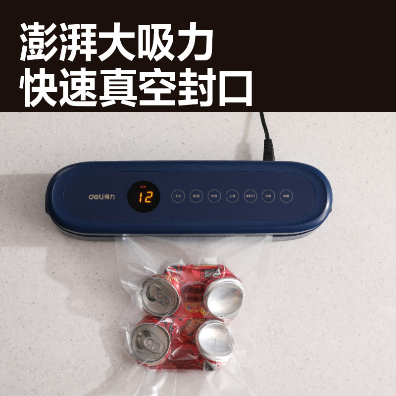 纵横LM880真空包装机(蓝)(台)