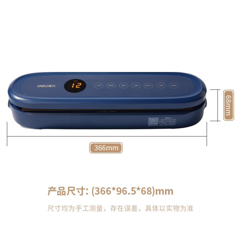 纵横LM880真空包装机(蓝)(台)