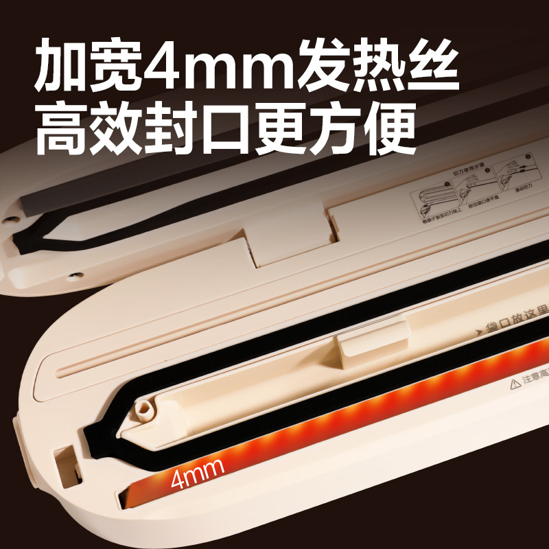 纵横LM669真空包装机(米黄)(台)