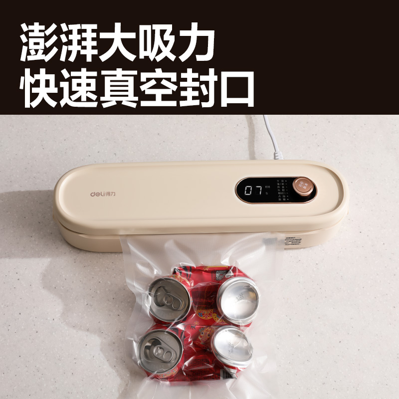 纵横LM669真空包装机(米黄)(台)