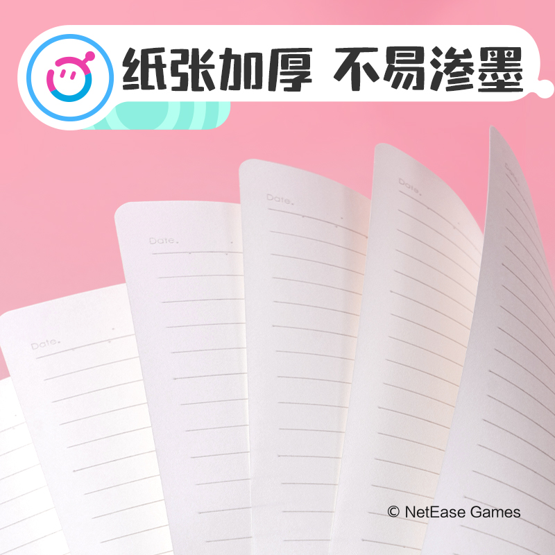纵横DZ203胶套本-32K 72张(蛋仔派对)(本)