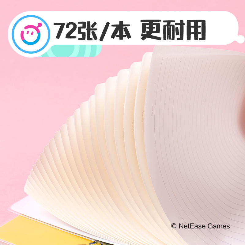 纵横DZ203胶套本-32K 72张(蛋仔派对)(本)