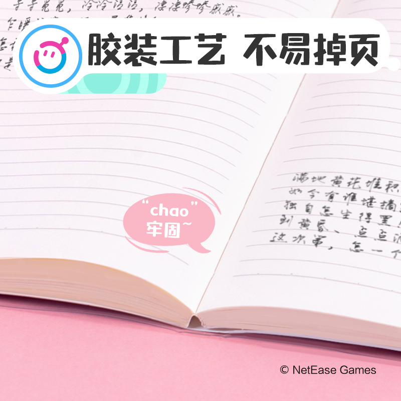 纵横DZ203胶套本-32K 72张(蛋仔派对)(本)