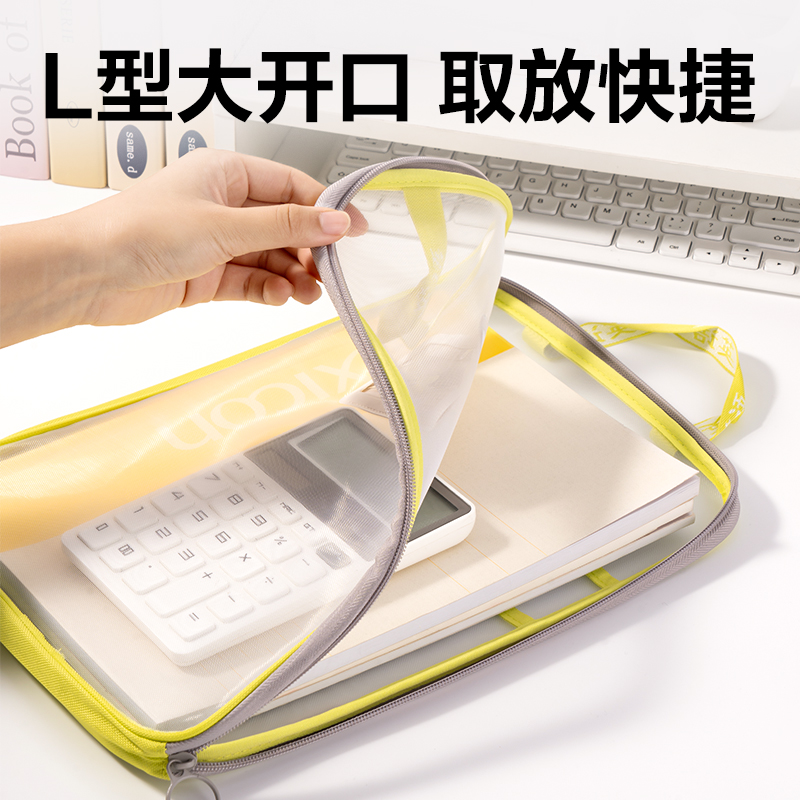 纵横PP123_A4_L型学生网纱拉链袋(绿)(个)