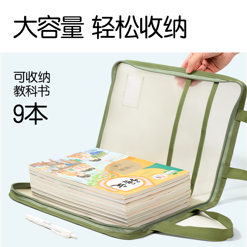 纵横PP122趣存系列A4折叠网纱拉链袋(绿)(个)