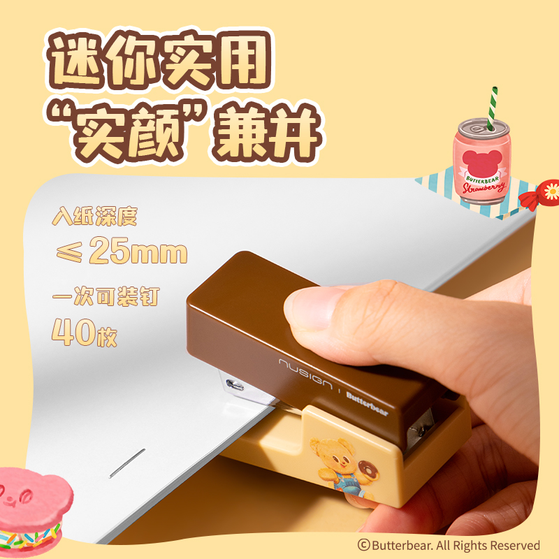 纽赛NS083-B黄油小熊纽赛订书机(深绿)(1台订书机+1盒钉)
