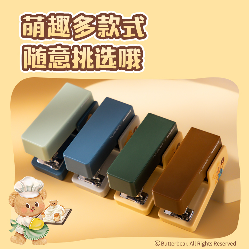 纽赛NS083-B黄油小熊纽赛订书机(棕色)(1台订书机+1盒钉)