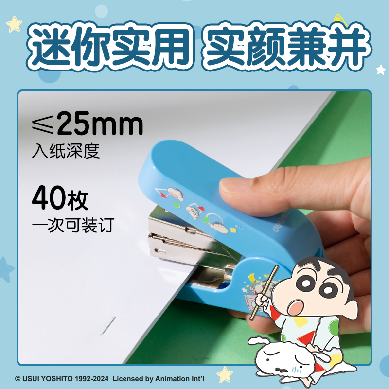 纵横LB175省力订书机(蜡笔小新)(混色)(台)