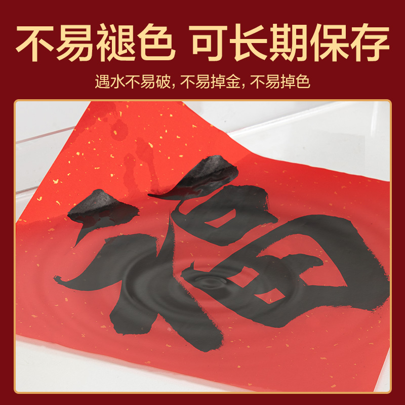 纵横HW446-2春联斗方空白洒金45x45cm(红)(10张/袋)