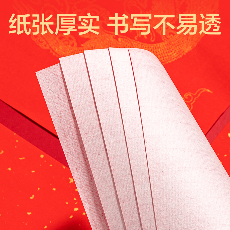 纵横HW446-1春联斗方龙凤呈祥45x45cm(红)(10张/袋)