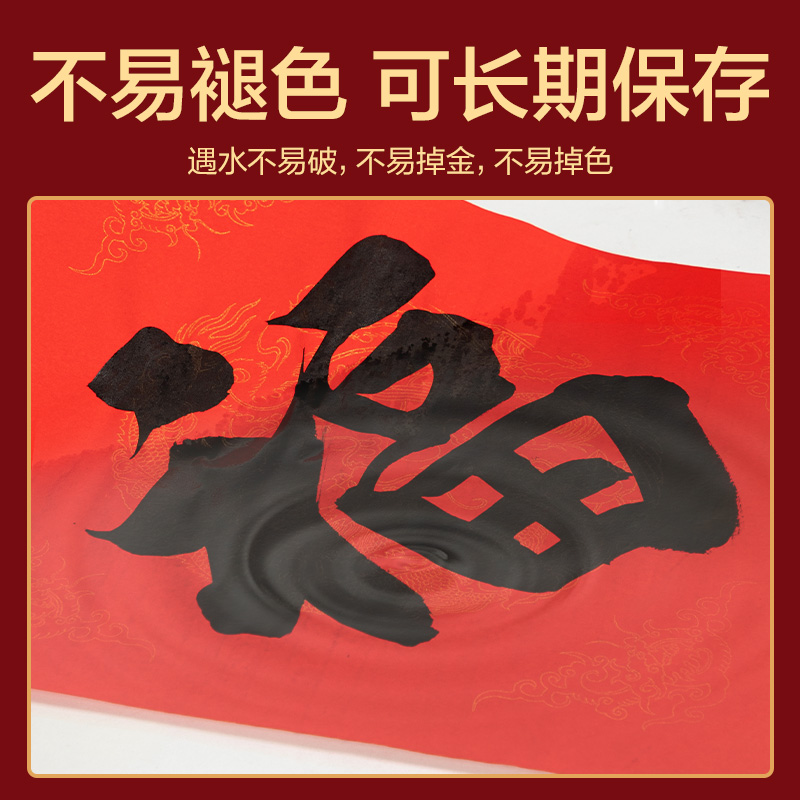 纵横HW446-1春联斗方龙凤呈祥45x45cm(红)(10张/袋)