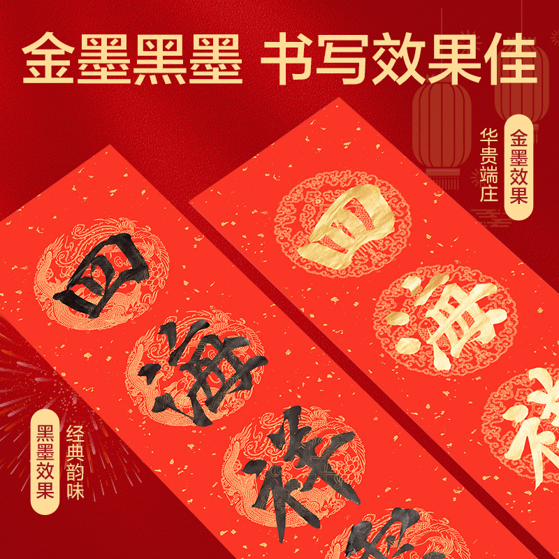 纵横HW448-2春联七言恭贺新禧23x138cm(红)(5副/袋)