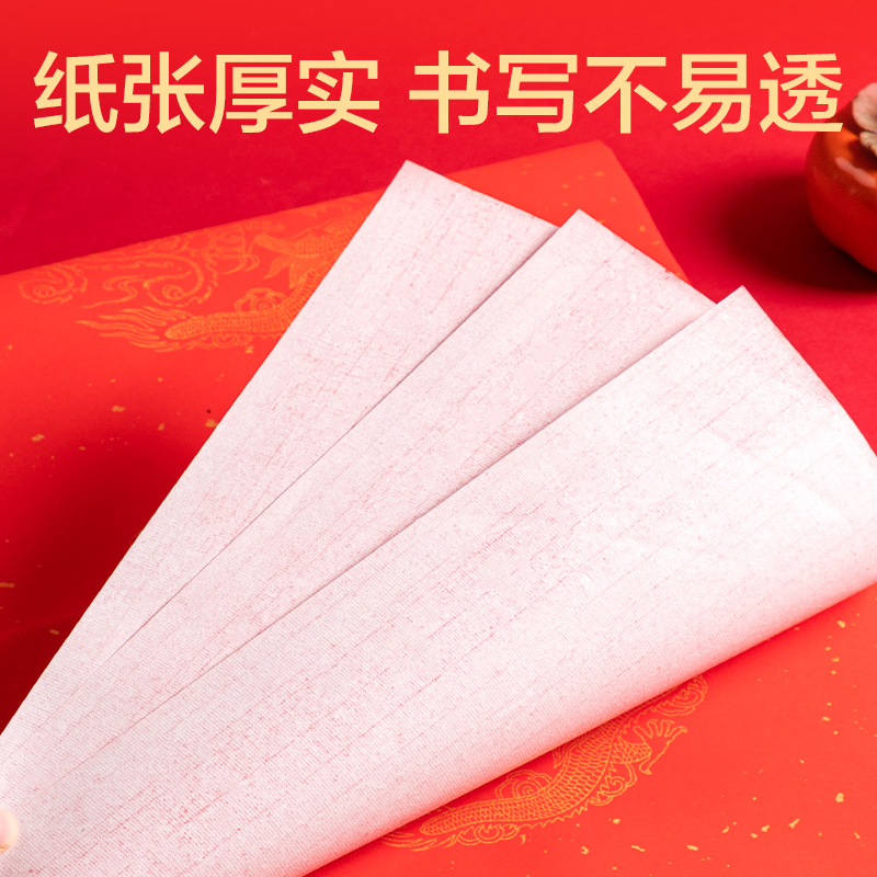 纵横HW449-2春联七言恭贺新禧32x180cm(红)(5副/袋)