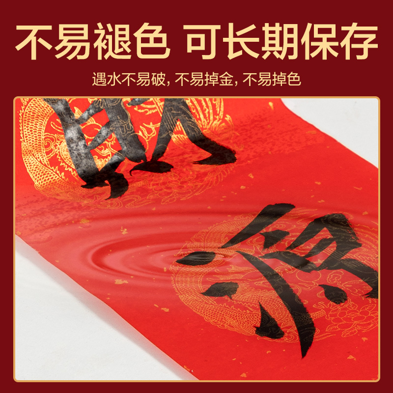 纵横HW449-2春联七言恭贺新禧32x180cm(红)(5副/袋)