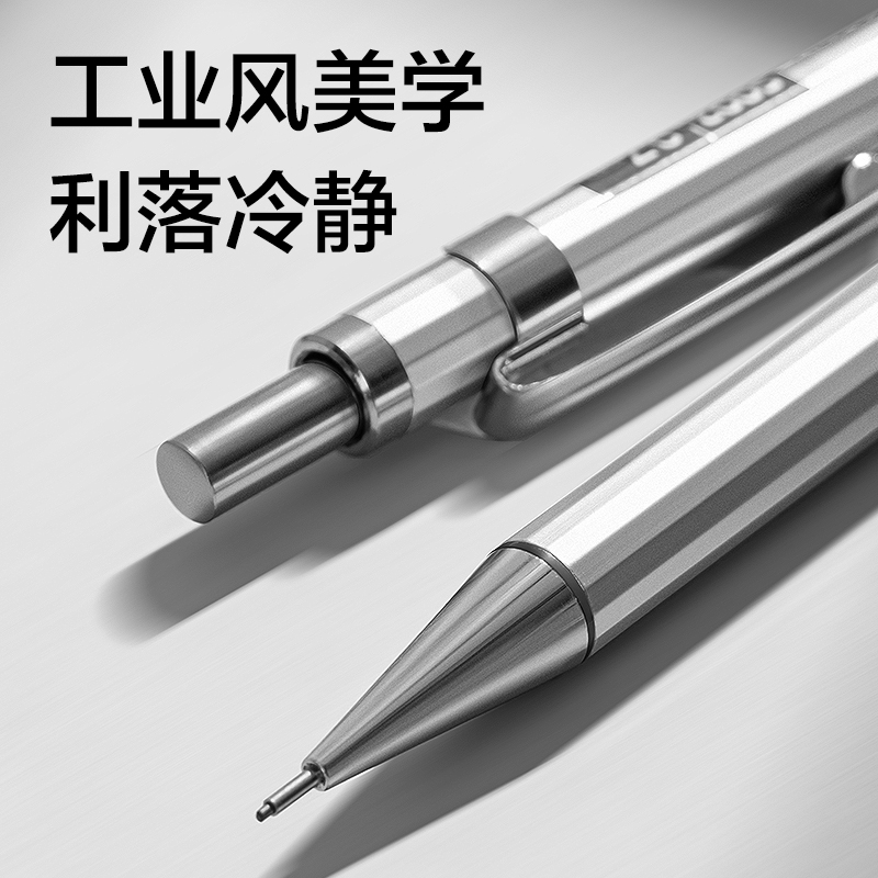 纵横S002-A金属活动铅笔0.7mm(银)(袋)