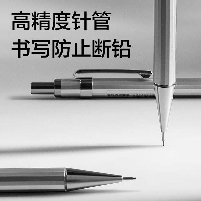 纵横S002-A金属活动铅笔0.7mm(银)(袋)