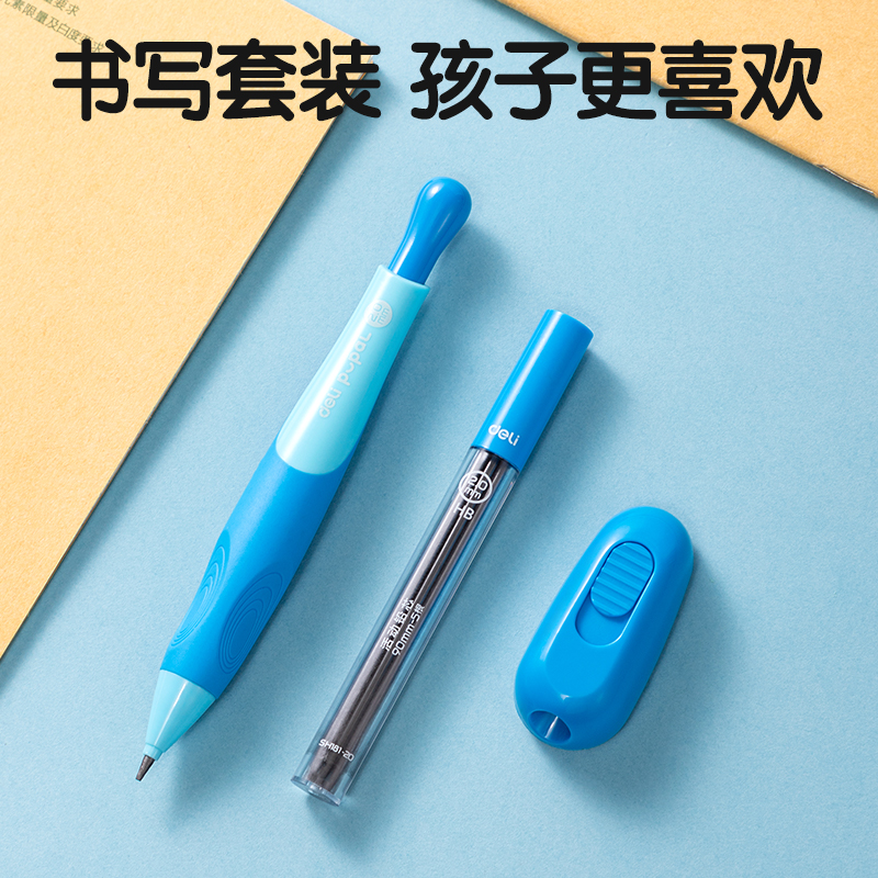 纵横SH181-20步乐自动书写铅笔套装HB2.0-90mm(混)(卡)