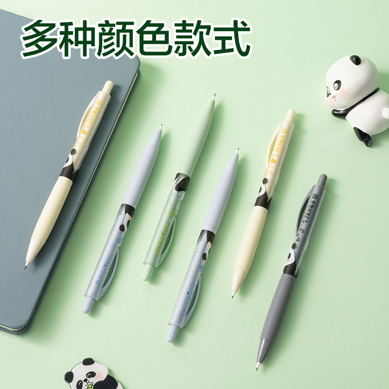 纵横SH176-07熊猫自动出芯活动铅笔0.7mm（混）（支）