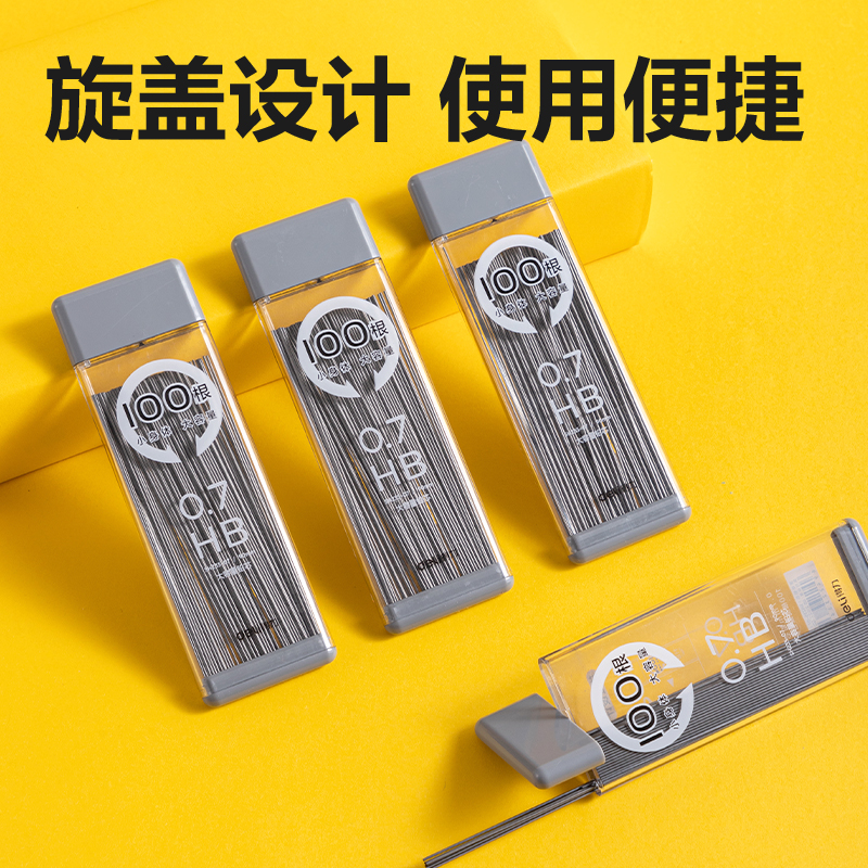 纵横SH235-07大容量100根活动铅芯HB0.7-90mm(灰)(支)