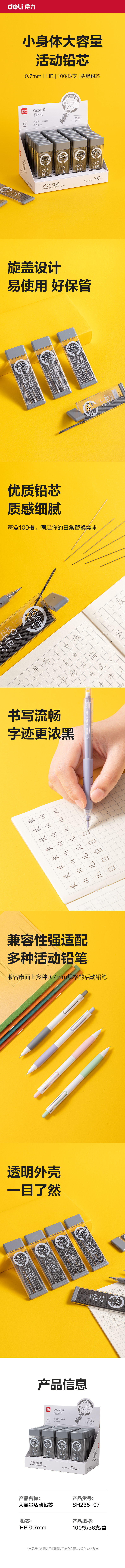 纵横SH235-07大容量100根活动铅芯HB0.7-90mm(灰)(支)