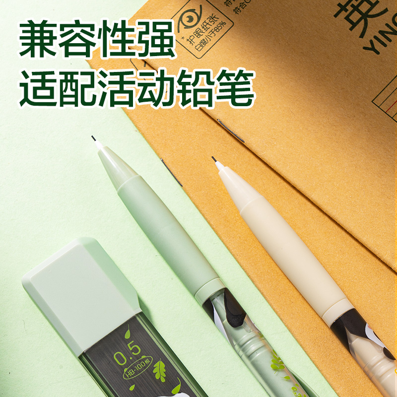 纵横SH241-05熊猫大容量100根活动铅芯HB0.5-90mm（混）（支）
