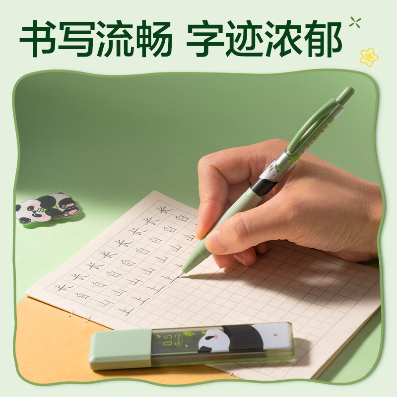 纵横SH241-05熊猫大容量100根活动铅芯HB0.5-90mm（混）（支）