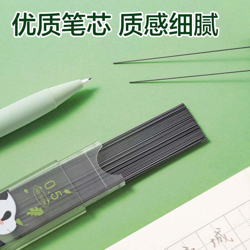 纵横SH241-05熊猫大容量100根活动铅芯HB0.5-90mm（混）（支）