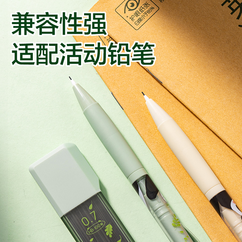 纵横SH241-07熊猫大容量100根活动铅芯HB0.7-90mm（混）（支）