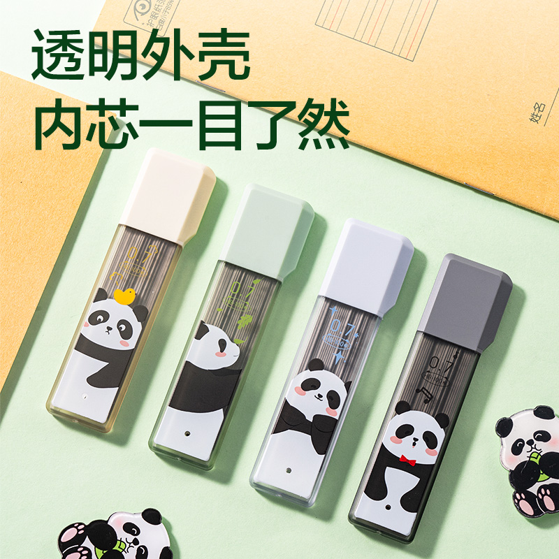 纵横SH241-07熊猫大容量100根活动铅芯HB0.7-90mm（混）（支）