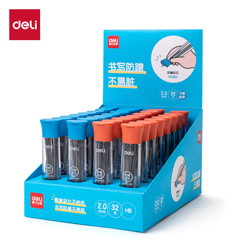 纵横SH240-20步乐防蹭活动铅芯2.0mm(混)(支)