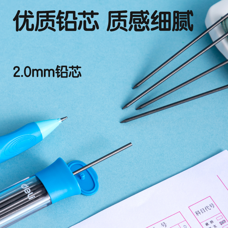 纵横SH240-20步乐防蹭活动铅芯2.0mm(混)(支)