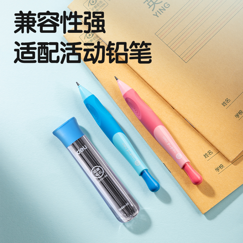 纵横SH240-20步乐防蹭活动铅芯2.0mm(混)(支)
