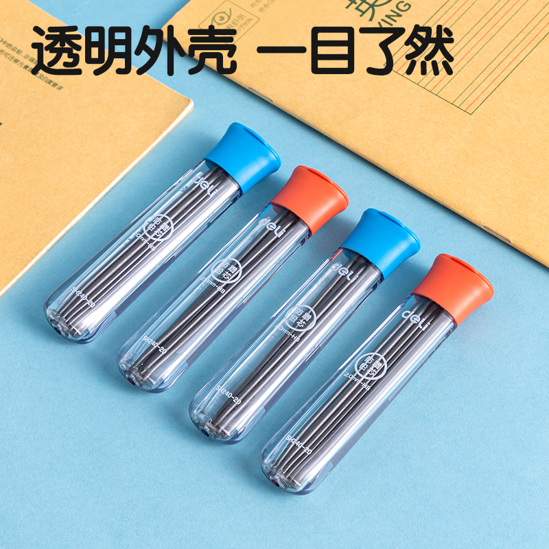 纵横SH240-20步乐防蹭活动铅芯2.0mm(混)(支)