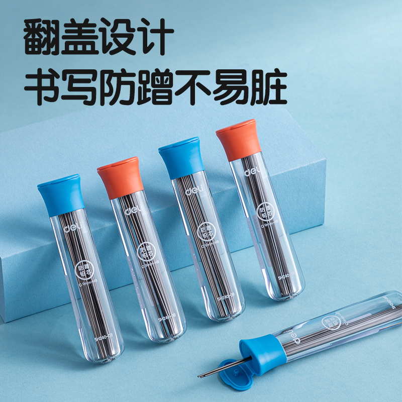 纵横SH240-09步乐防蹭活动铅芯0.9mm(混)(支)