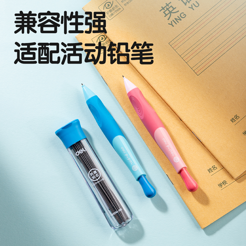 纵横SH240-09步乐防蹭活动铅芯0.9mm(混)(支)