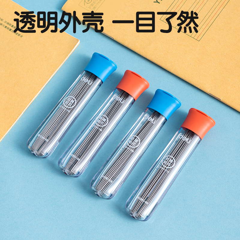 纵横SH240-09步乐防蹭活动铅芯0.9mm(混)(支)