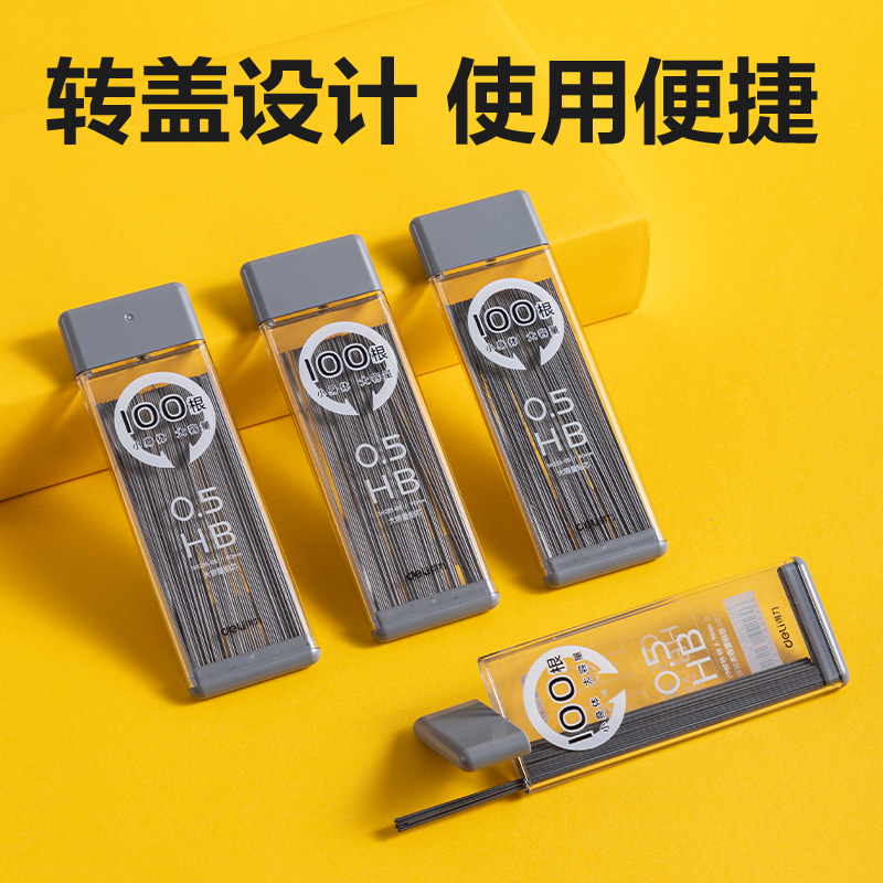 纵横SH235-05大容量100根活动铅芯HB0.5-90mm(灰)(支)