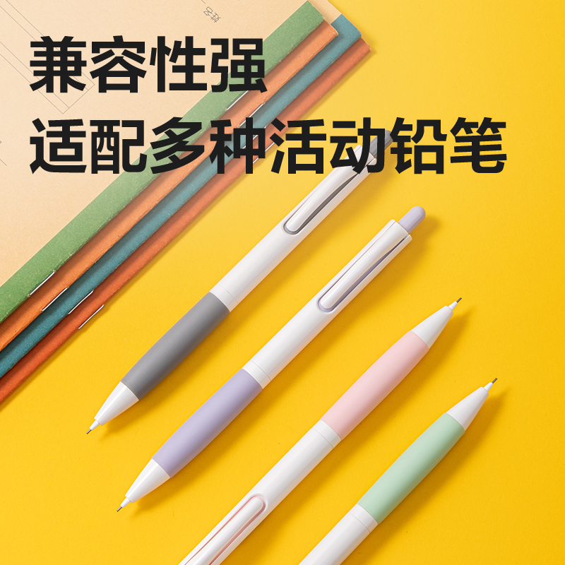 纵横SH235-05大容量100根活动铅芯HB0.5-90mm(灰)(支)
