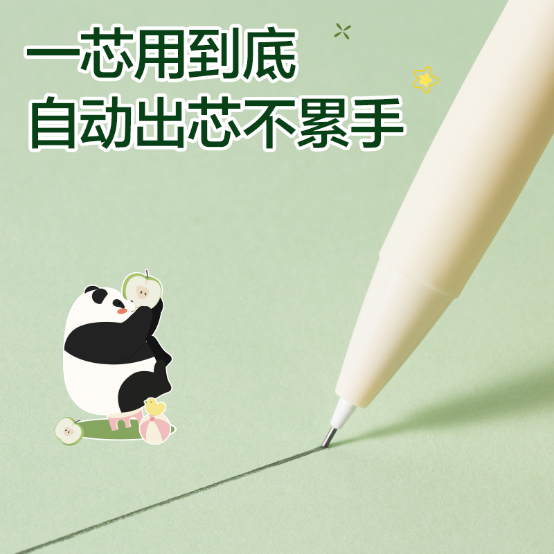 纵横SH176-05熊猫自动出芯活动铅笔0.5mm（混）（支）