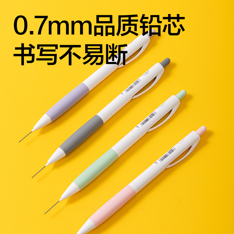 纵横SH158-07自动出芯活动铅笔0.7mm(混)(支)