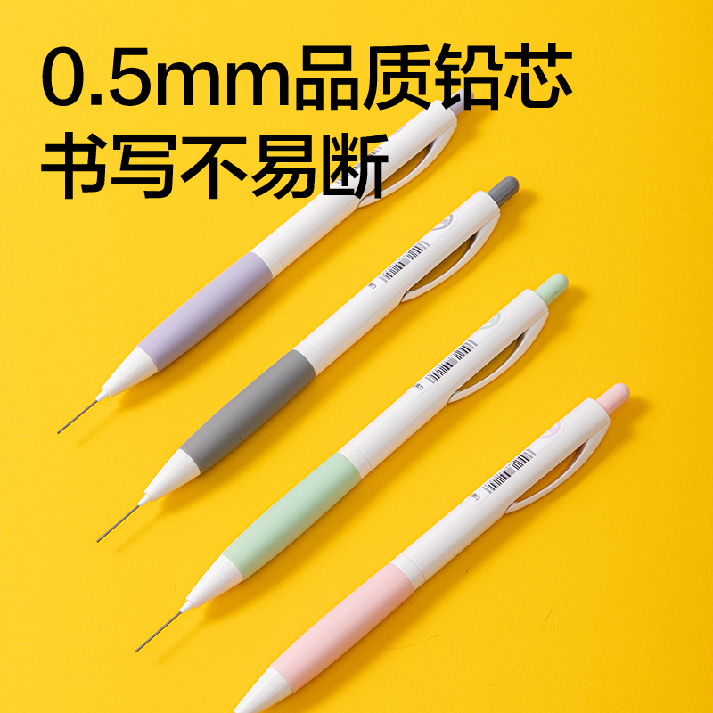 纵横SH158-05自动出芯活动铅笔0.5mm(混)(支)