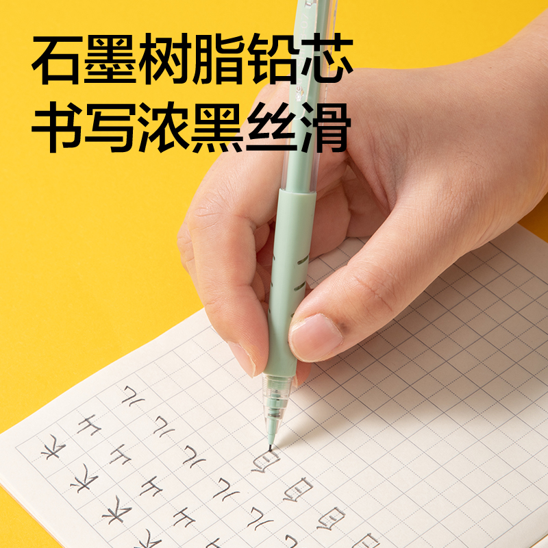 纵横SH173-07自动出芯活动铅笔0.7mm（混）（支）