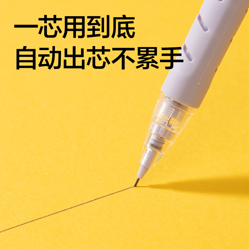 纵横SH173-07自动出芯活动铅笔0.7mm（混）（支）