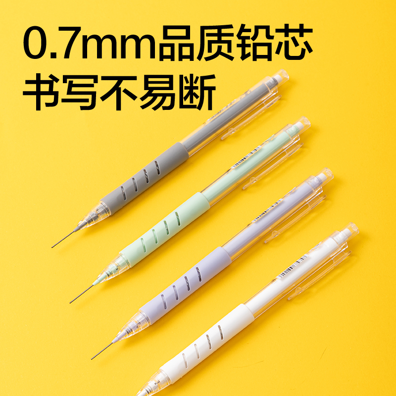 纵横SH173-07自动出芯活动铅笔0.7mm（混）（支）
