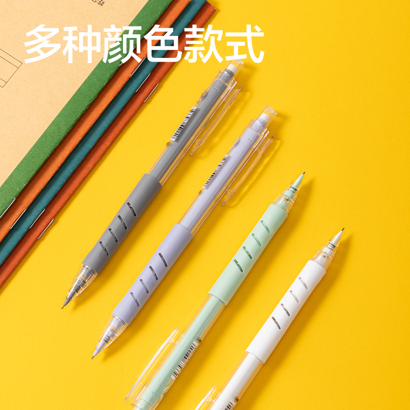 纵横SH173-07自动出芯活动铅笔0.7mm（混）（支）