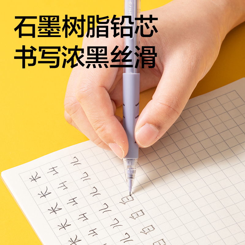 纵横SH173-05自动出芯活动铅笔0.5mm（混）（支）