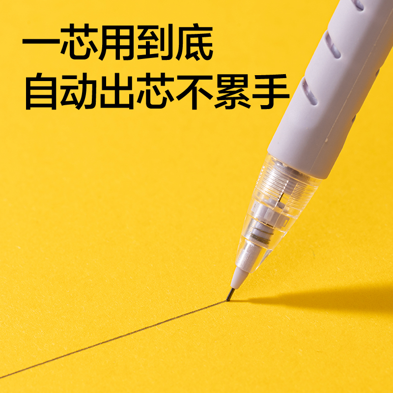 纵横SH173-05自动出芯活动铅笔0.5mm（混）（支）