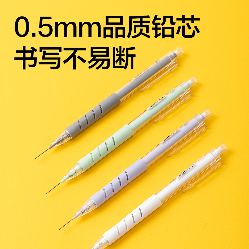 纵横SH173-05自动出芯活动铅笔0.5mm（混）（支）