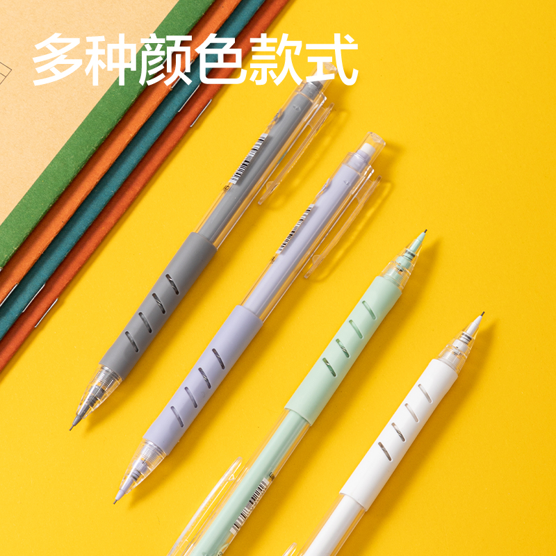 纵横SH173-05自动出芯活动铅笔0.5mm（混）（支）